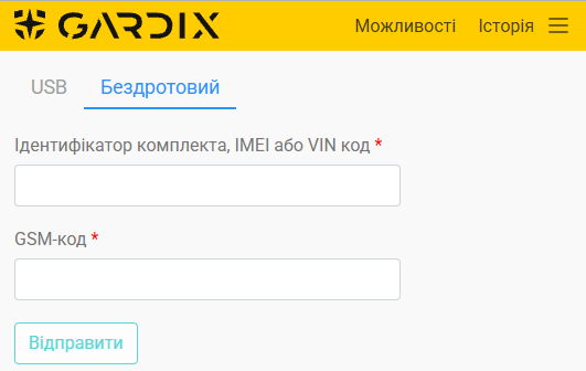Підключення через мобільний інтернет