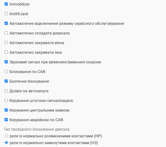 Основні функції на вкладці Налаштування